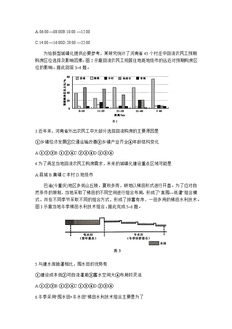 广东省汕头市2023-2024学年高三上学期12月期中考试地理试题（含答案）02
