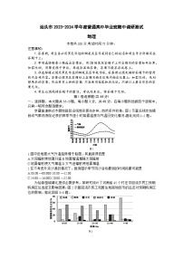 广东省汕头市2023-2024学年高三上学期12月期中地理试题