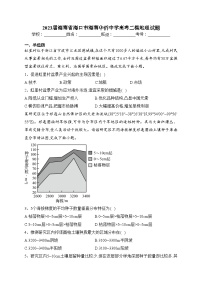 2023届海南省海口市海南华侨中学高考二模地理试题(含答案)