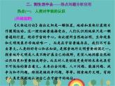 高一地理人教版（2019）必修第一册第一章宇宙中的地球章末回顾与测评课件