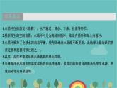 高一地理人教版（2019）必修第一册3.1水循环课件