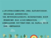 高一地理人教版（2019）必修第一册3.1水循环课件