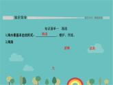 高一地理人教版（2019）必修第一册3.3海水的运动课件