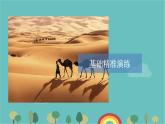 高一地理人教版（2019）必修第一册6.4地理信息技术在防灾减灾中的应用课件