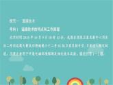 高一地理人教版（2019）必修第一册6.4地理信息技术在防灾减灾中的应用课件