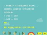 高一地理人教版（2019）必修第一册6.4地理信息技术在防灾减灾中的应用课件
