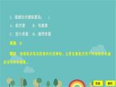 高一地理人教版（2019）必修第一册6.4地理信息技术在防灾减灾中的应用课件
