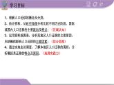 中图版（2019）高中地理必修第二册 1.2人口迁移的特点及影响因素 课件