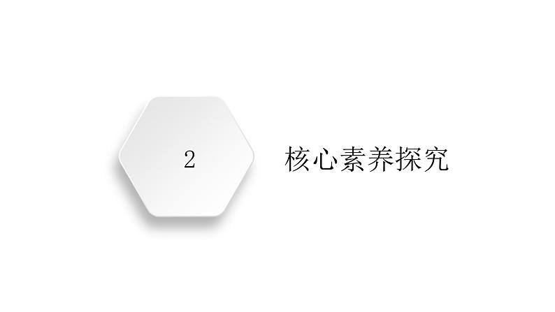 中图版（2019）高中地理必修第二册 第五章人类面临的环境问题与可持续发展阶段综合实践 课件05