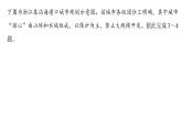 中图版（2019）高中地理必修第二册 核心素养专训（一） 课件