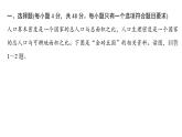 中图版（2019）高中地理必修第二册 核心素养专训（三） 课件