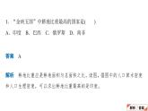 中图版（2019）高中地理必修第二册 核心素养专训（三） 课件