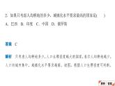 中图版（2019）高中地理必修第二册 核心素养专训（三） 课件