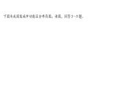 中图版（2019）高中地理必修第二册 核心素养专训（三） 课件