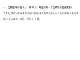 中图版（2019）高中地理必修第二册 核心素养专训（二） 课件