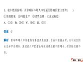 中图版（2019）高中地理必修第二册 模块综合测评 课件