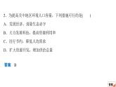 中图版（2019）高中地理必修第二册 模块综合测评 课件