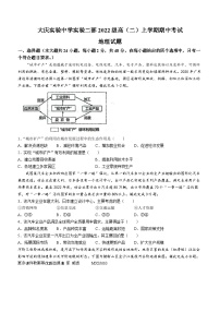 黑龙江省大庆实验中学2023-2024学年高二上学期期中考试地理试题(无答案)