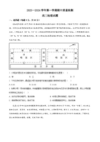 2024济宁兖州区高三上学期期中考试地理含解析