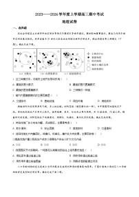 2024辽宁省实验中学高三上学期期中考试地理含解析