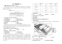 河南省汝州市第一高级中学2023-2024学年高三上学期阶段测试地理试题（11月）