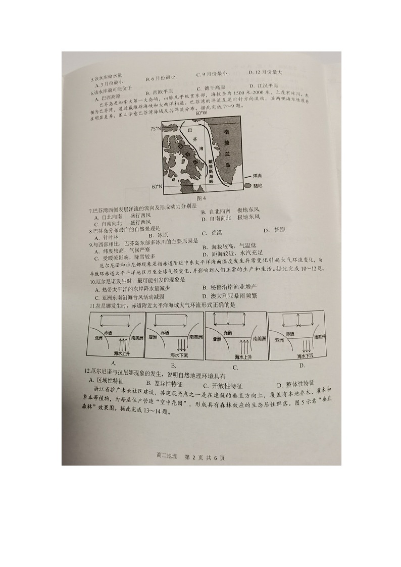 江苏省镇江市丹阳市2023-2024学年高二上学期11月期中地理试题02