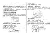 2024石河子一中高三上学期11月月考试题地理含解析