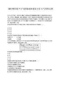 高中考试地理专项练习含答案——大气受热过程