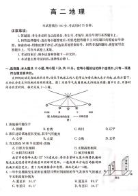 广东省佛山市顺德区勒流中学、均安中学、龙江中学等十五校2023-2024学年高二上学期12月联考地理试题（PDF版附答案）