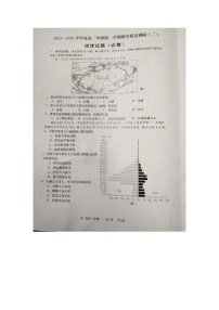 江苏省南通市如皋市2023-2024学年高二上学期12月月考地理试题