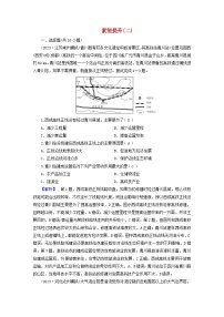 新教材适用2024版高考地理二轮总复习第1部分专题突破素能提升二