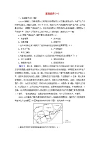 新教材适用2024版高考地理二轮总复习第1部分专题突破素能提升一