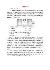 新教材适用2024版高考地理二轮总复习第1部分专题突破专题集训二大气运动规律