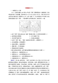 新教材适用2024版高考地理二轮总复习第1部分专题突破专题集训六自然灾害及其防御