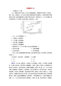 新教材适用2024版高考地理二轮总复习第1部分专题突破专题集训七人口与城镇