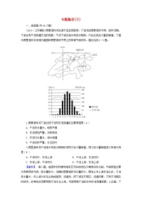 新教材适用2024版高考地理二轮总复习第1部分专题突破专题集训三水体运动规律