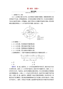 新教材适用2024版高考地理二轮总复习第2部分解题技能技能1常见地理图表判读