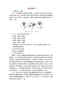 新教材适用2024版高考地理二轮总复习第2部分解题技能提升训练二