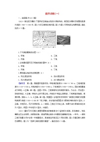 新教材适用2024版高考地理二轮总复习第2部分解题技能提升训练一