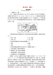 新教材适用2024版高考地理二轮总复习第3部分素能提升素能1学科素养训练题