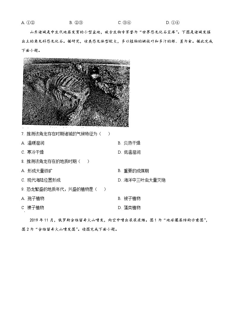 2024泰安肥城高一上学期期中考试地理含解析03