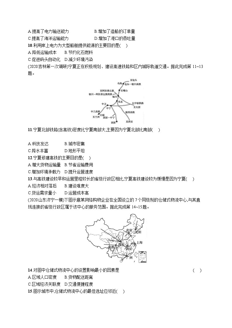 高中考试地理特训练习含答案——产业区位因素03