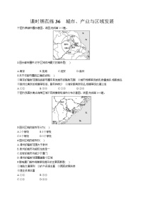 高中考试地理特训练习含答案——城市、产业与区域发展