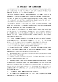 湖北省名校联考2023-2024学年高三上学期期中联考地理试题答案