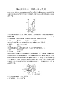 高中考试地理特训练习含答案——区域与区域发展