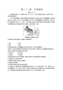 高中考试地理特训练习含答案——中国地理