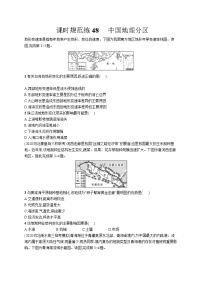 高中考试地理特训练习含答案——中国地理分区