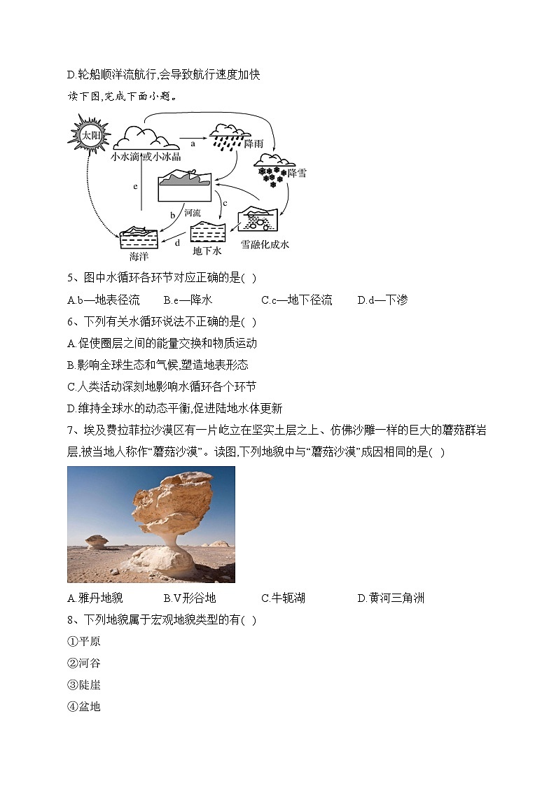 新疆昌吉州2022-2023学年高一上学期期中地理试卷(含答案)02
