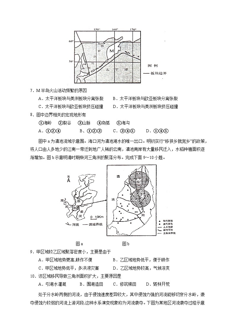 2023-2024学年河北省迁安市高二上学期期中考试地理模拟试题（含答案）02