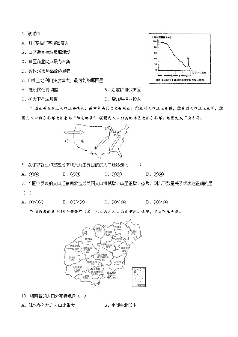 河南省济源市高级中学2022-2023学年高一下学期4月月考地理试题02